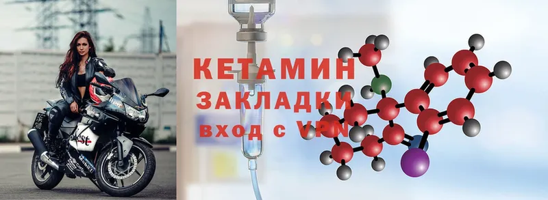 Кетамин ketamine  ссылка на мегу ССЫЛКА  Щёкино 