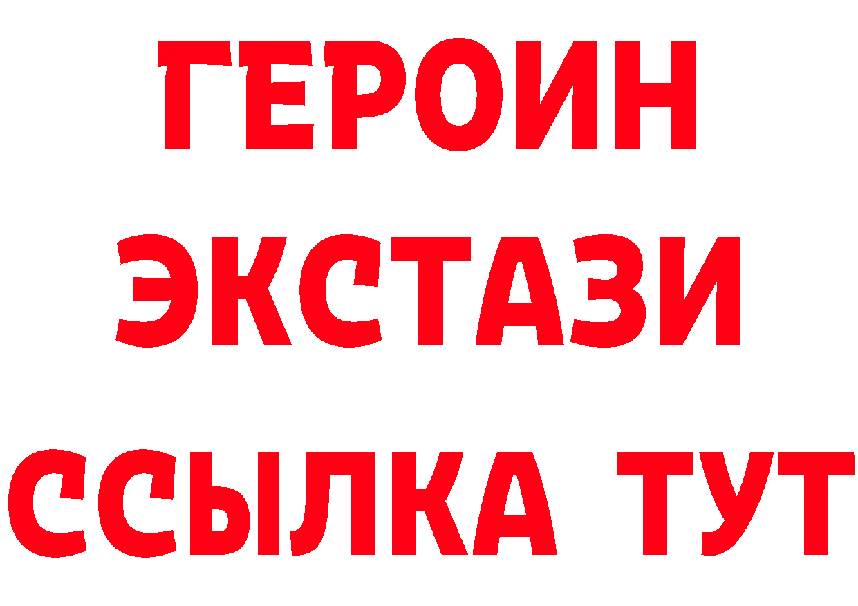 ЭКСТАЗИ MDMA вход площадка hydra Щёкино